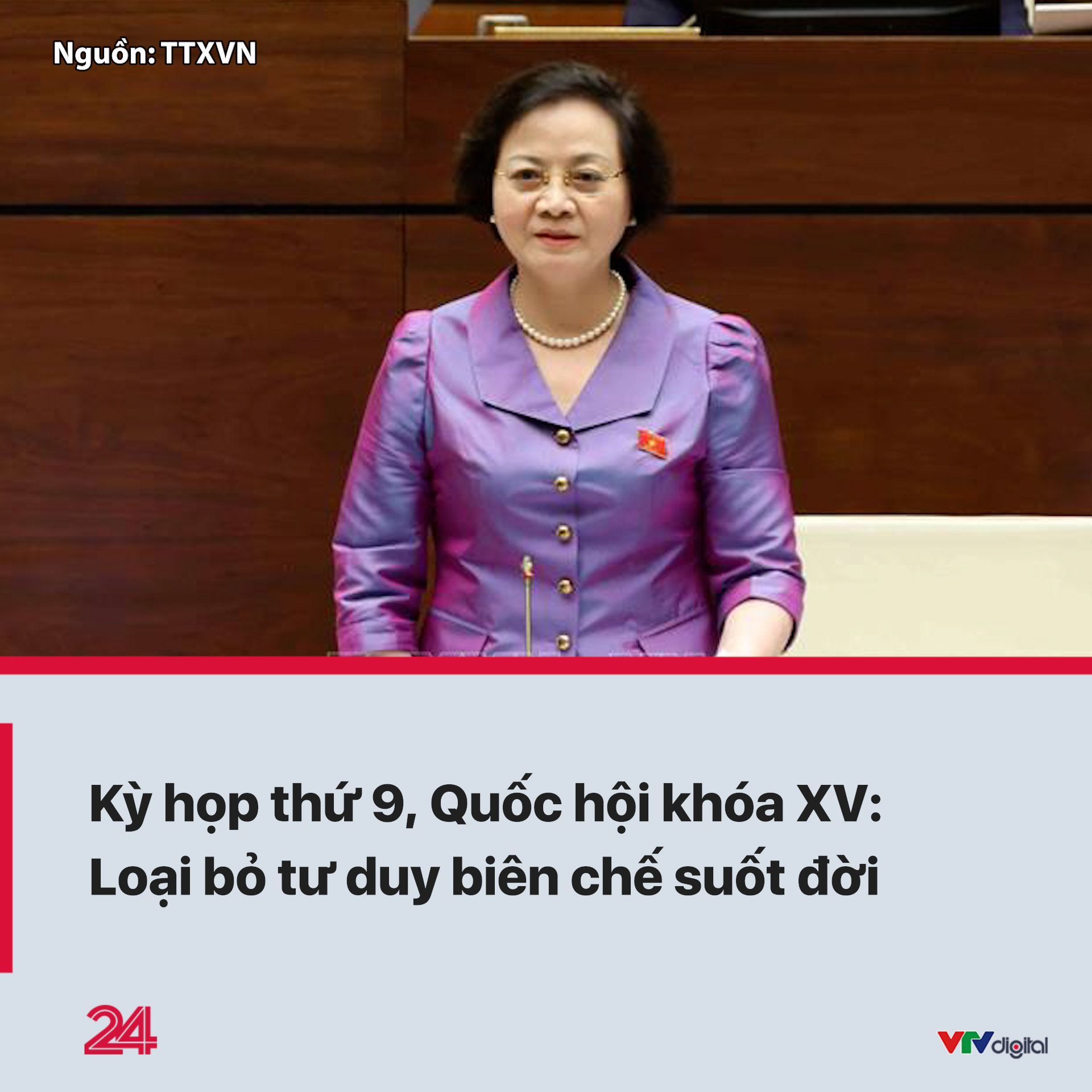 Dự thảo Luật Cán bộ, công chức (sửa đổi) hướng tới xóa bỏ tư duy biên chế suốt đời, thay thế bằng quản lý theo vị trí việc làm